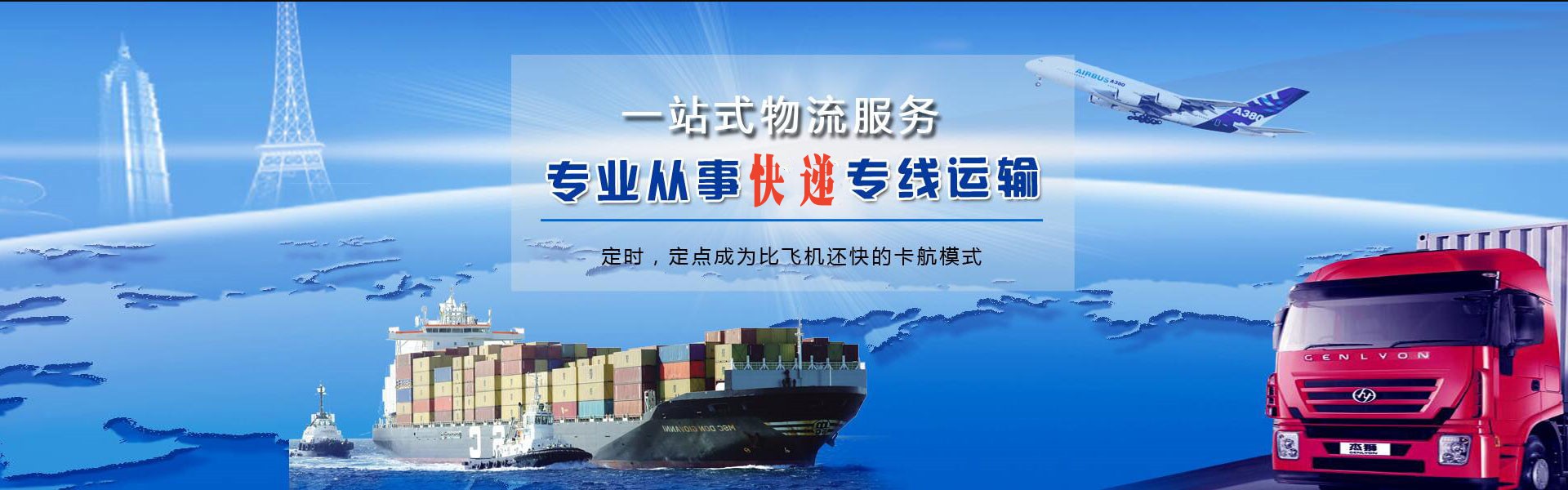 庐山到保加利亚物流公司-庐山至保加利亚物流专线-庐山空运到保加利亚-优时通物流有限公司